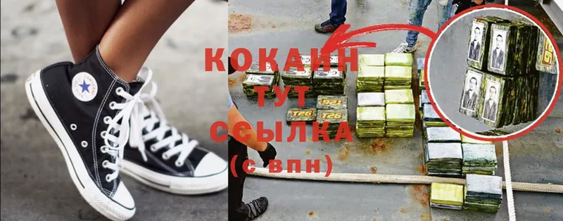 Cocaine Эквадор  Зеленокумск 