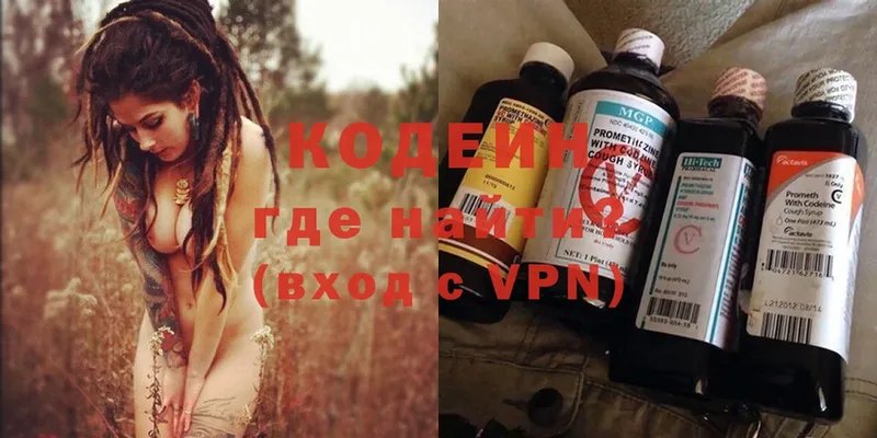 Кодеин напиток Lean (лин)  mega вход  Зеленокумск 