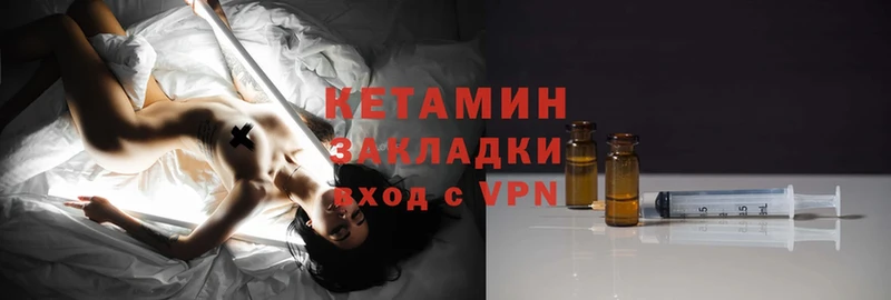 КЕТАМИН ketamine  мориарти клад  Зеленокумск 